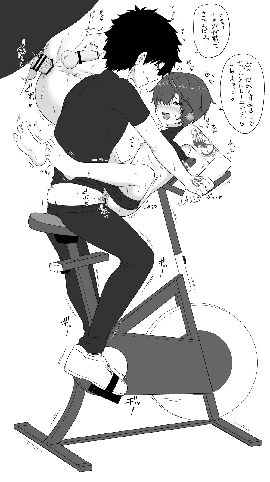 Toito fanbox Page.176