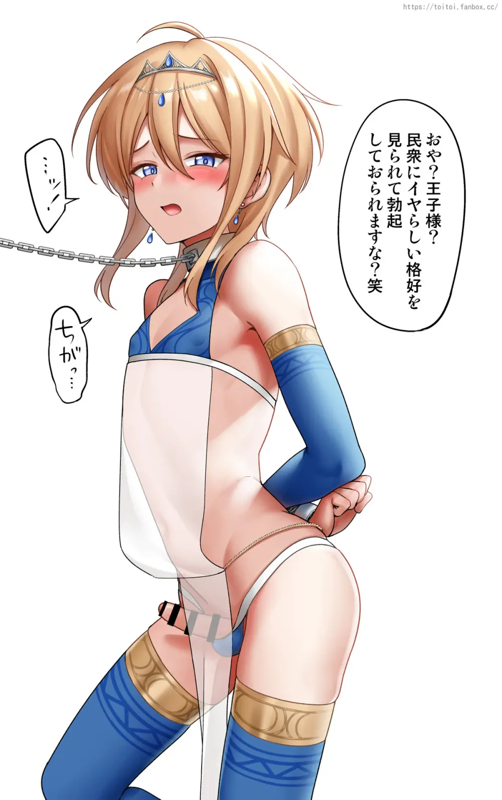 Toito fanbox Page.56