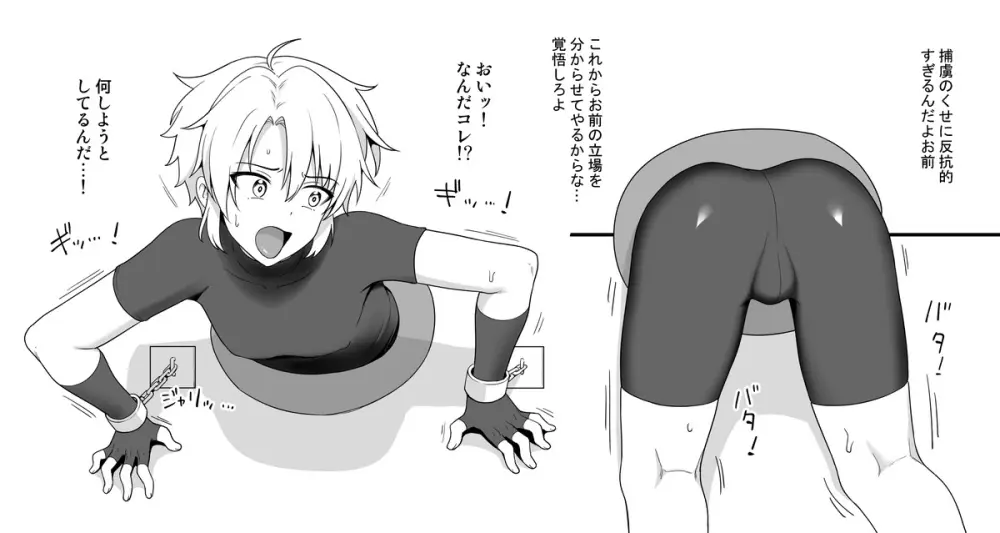 Toito fanbox Page.58