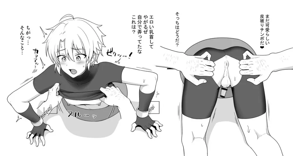 Toito fanbox Page.60