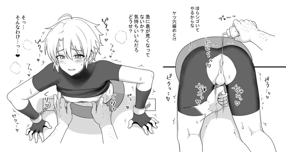 Toito fanbox Page.61