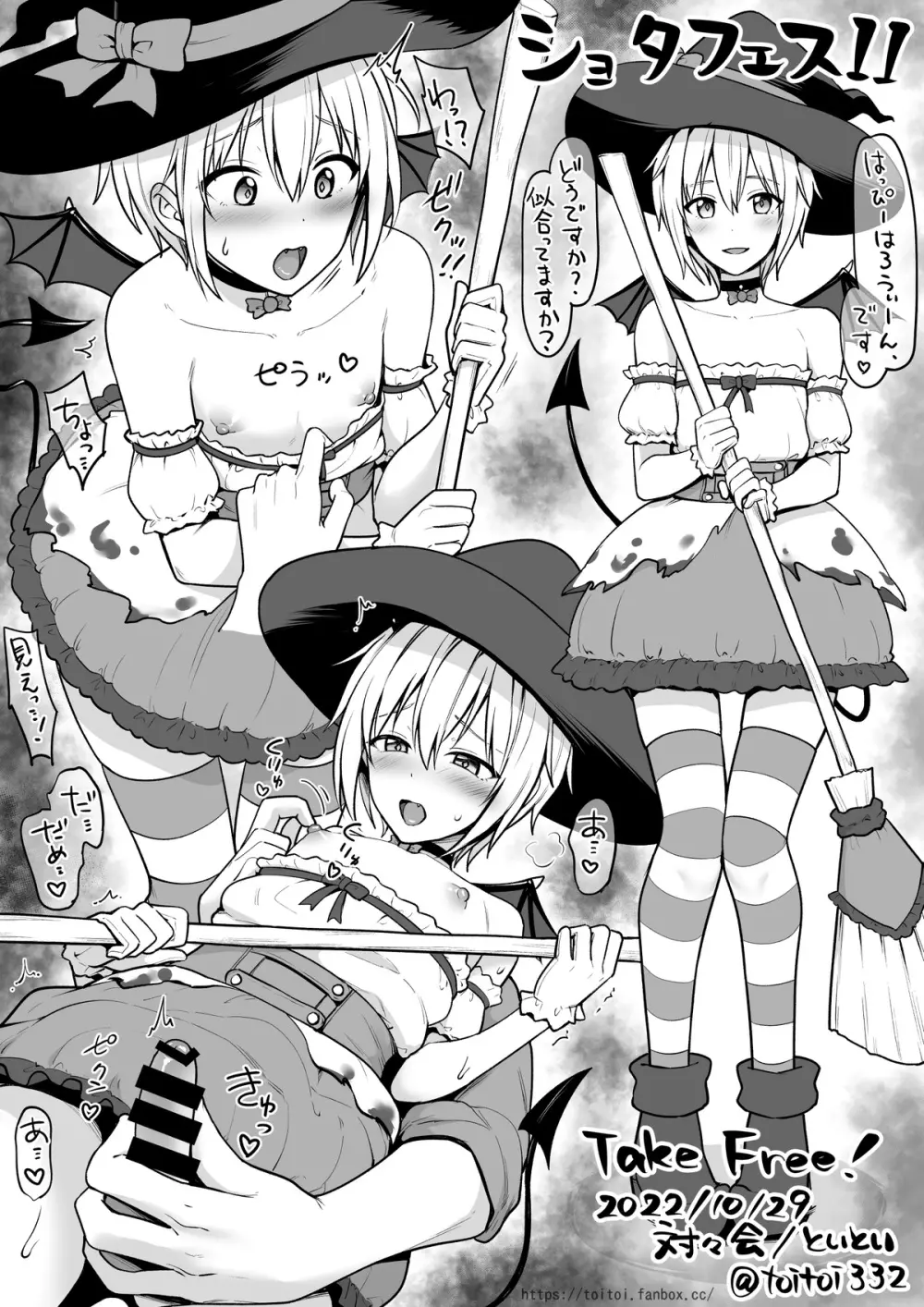 Toito fanbox Page.80