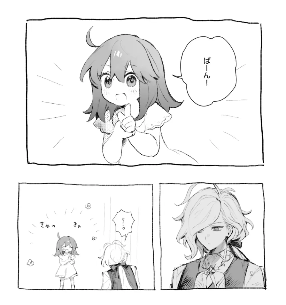 巌ぐだ♀ まとめ② Page.11