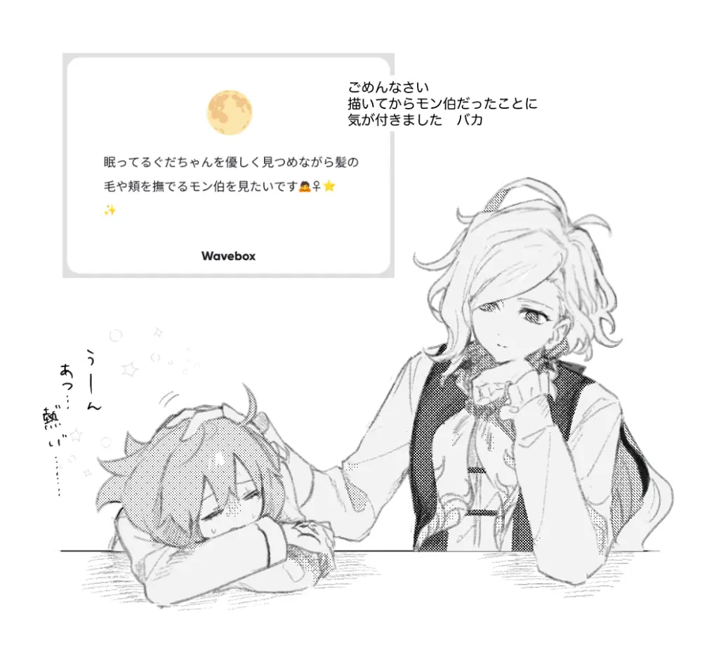 巌ぐだ♀ まとめ② Page.3