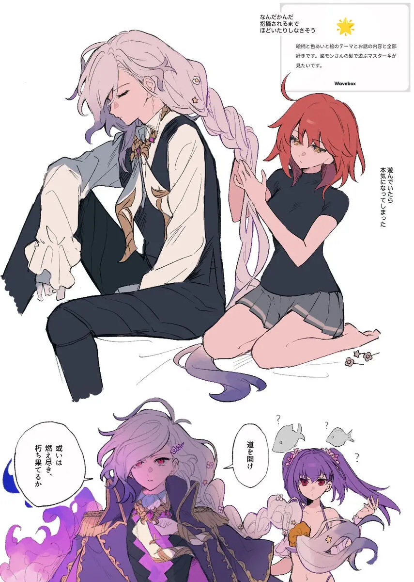 巌ぐだ♀ まとめ② Page.4