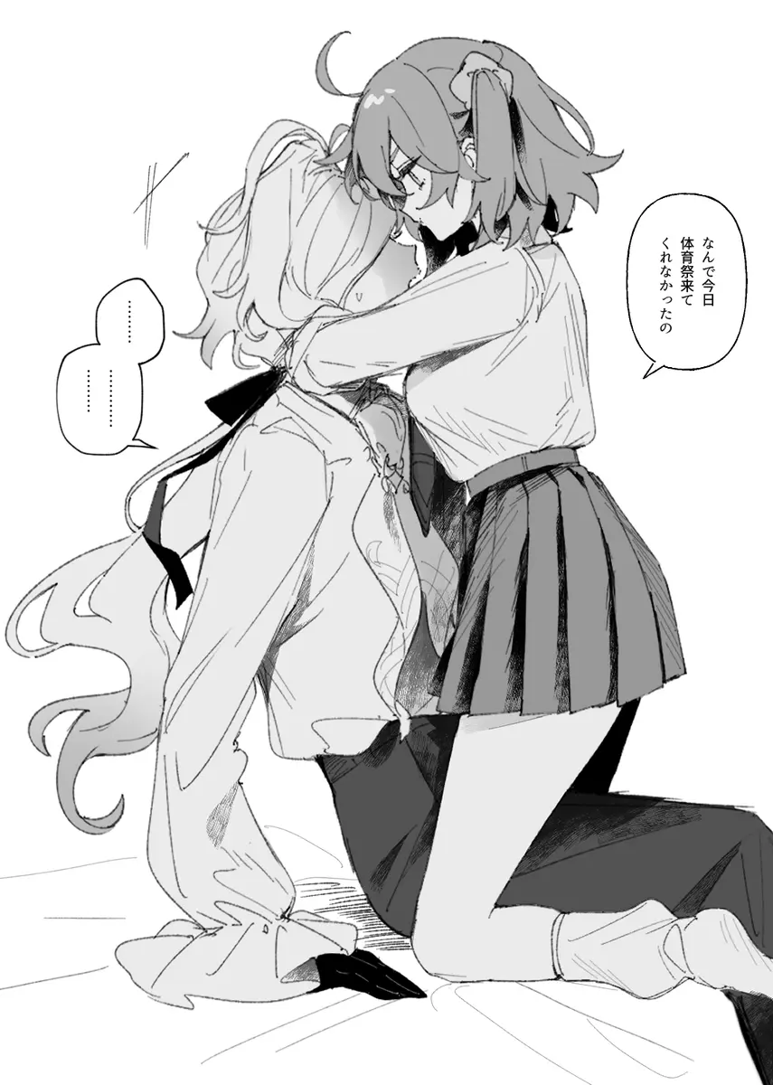 巌ぐだ♀ まとめ② Page.50