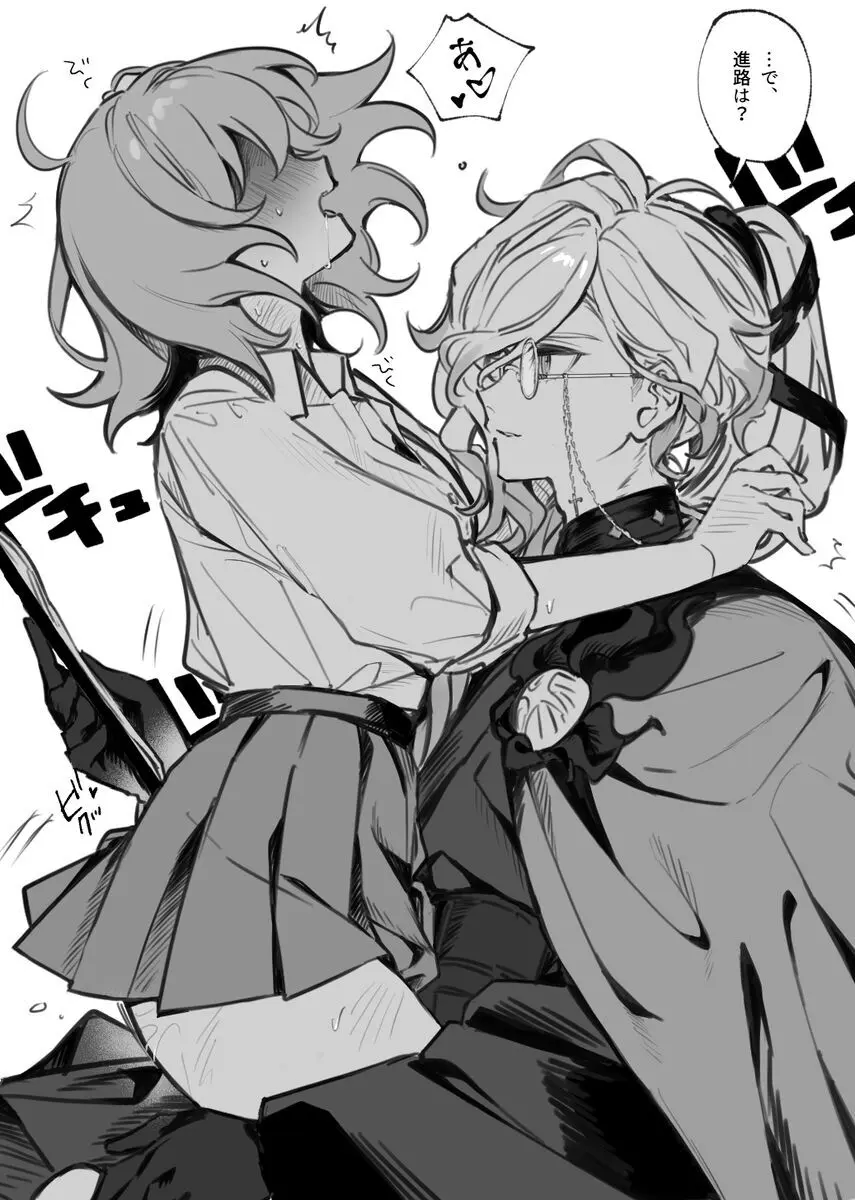 巌ぐだ♀ まとめ② Page.53