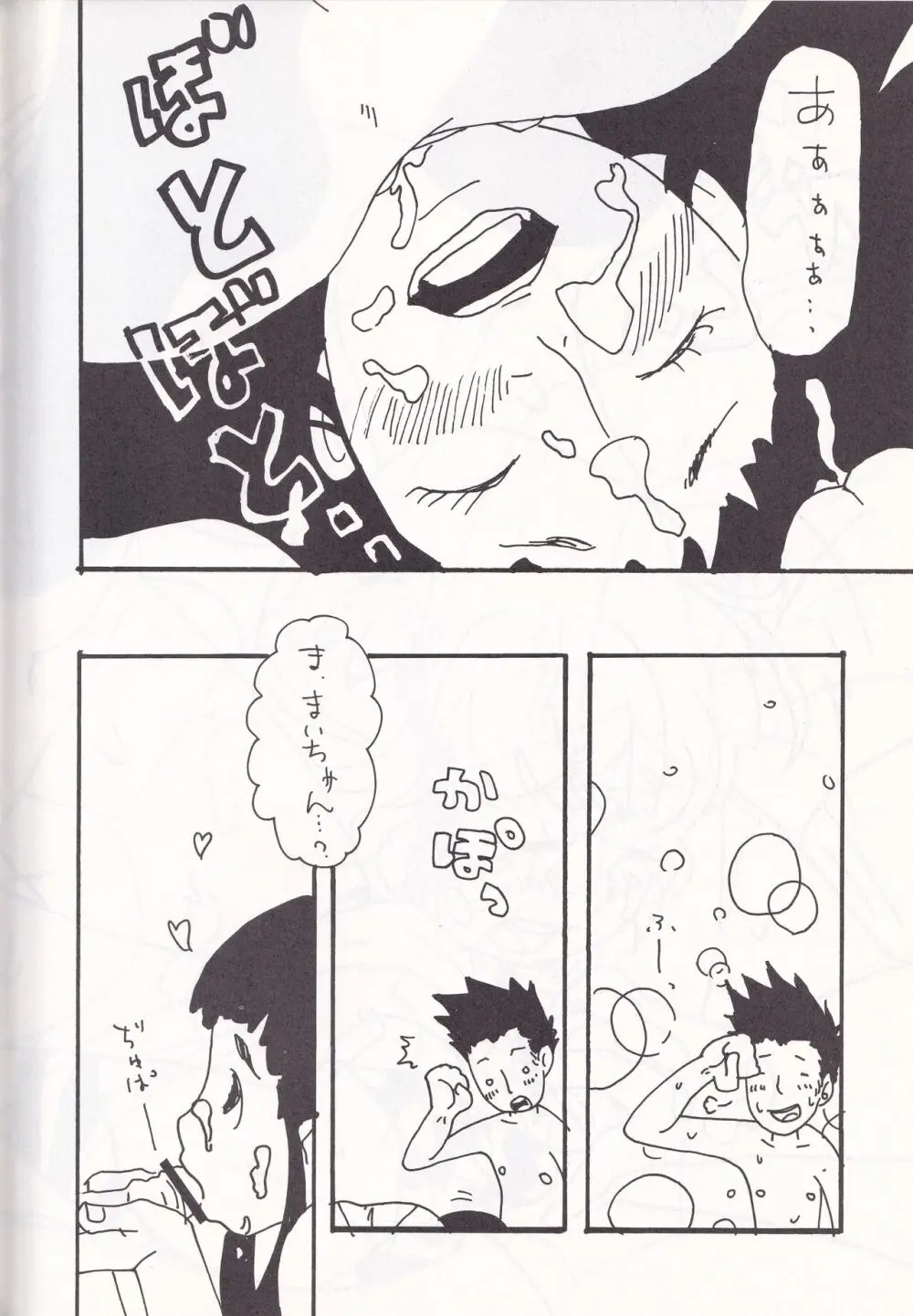 K''s - Katsura Masakazu Selection Page.45