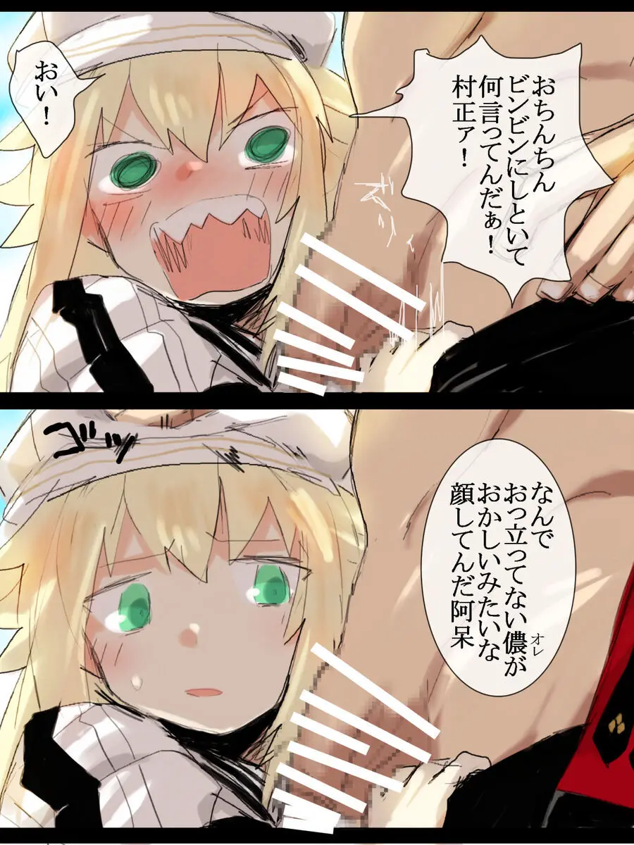 Mura kyasu sukebe Page.3