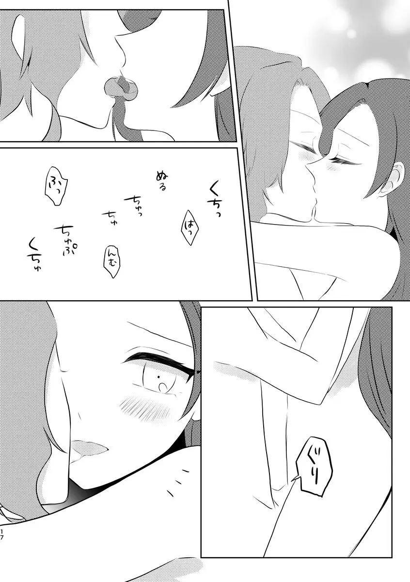 fūfurashī koto suru moto kyōdai no hanashi Page.17