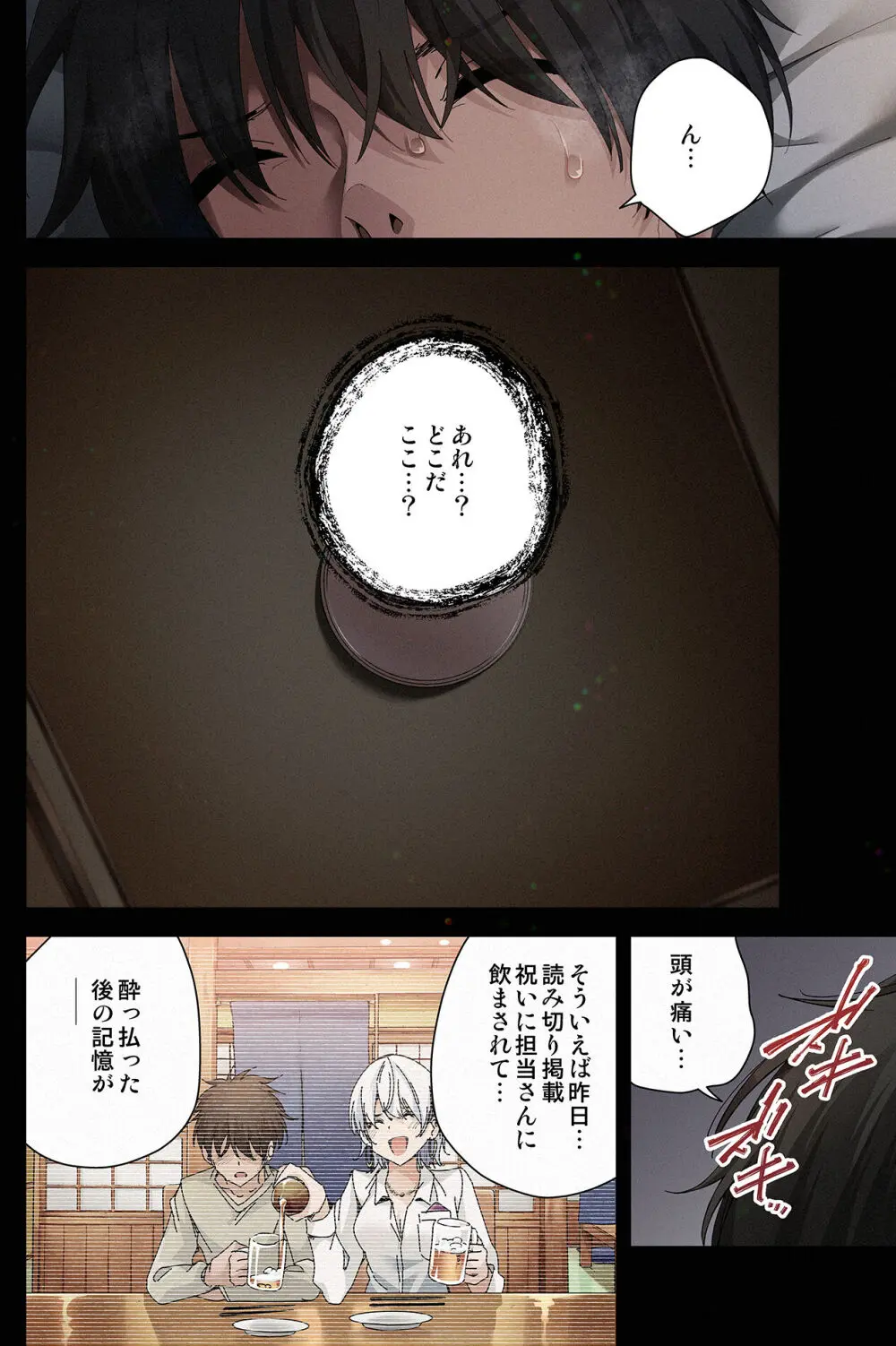“Full Color Ban” Mishiranu Joshikousei ni Kankin Sareta Mangakka no Hanashi ~if~ [Ongoing]
