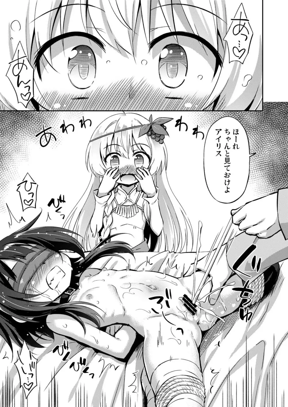 この王女様と爆裂娘にいけない夜遊びを！ Page.4