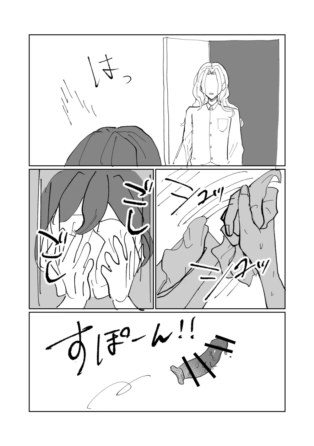 隷属以上奴隷未満 Page.10