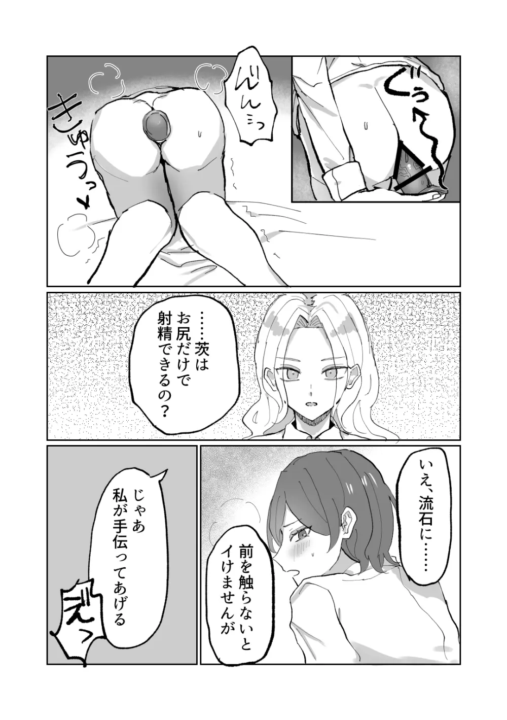 隷属以上奴隷未満 Page.14