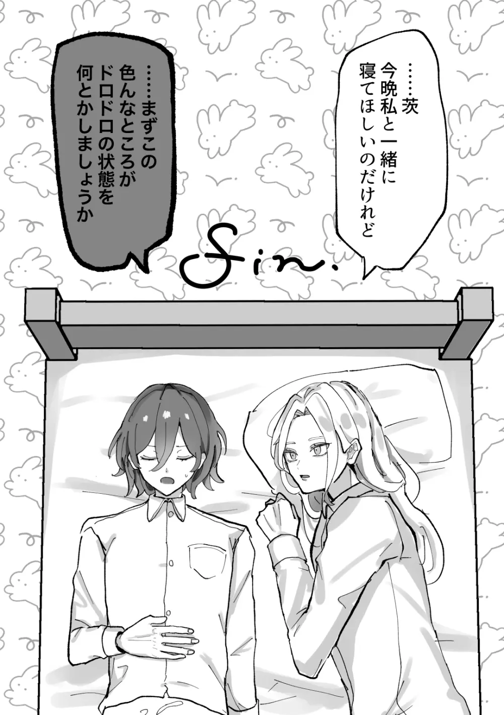 隷属以上奴隷未満 Page.31