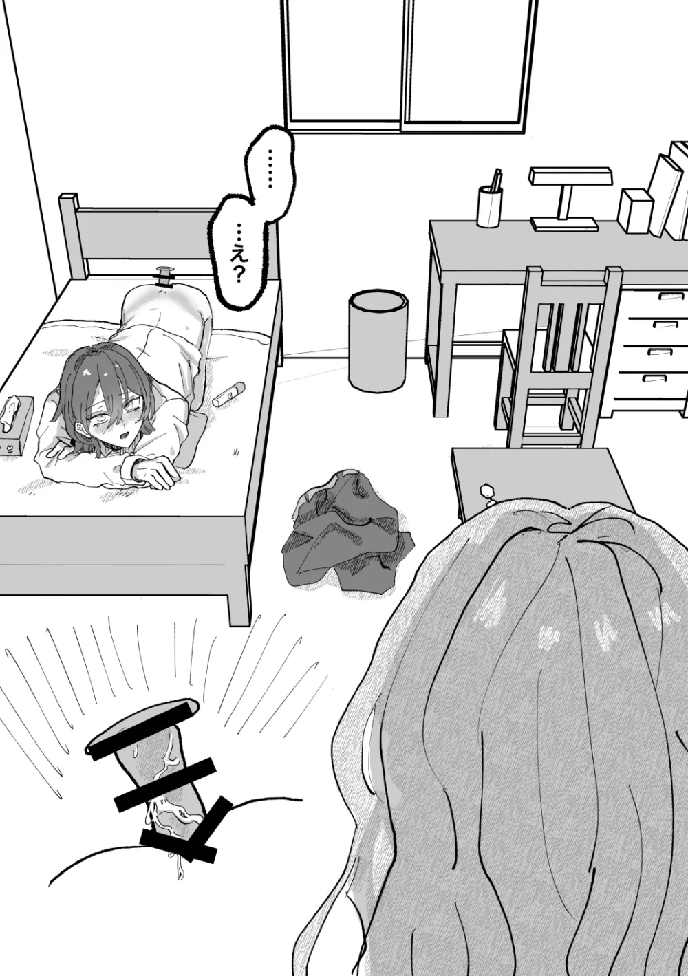 隷属以上奴隷未満 Page.9