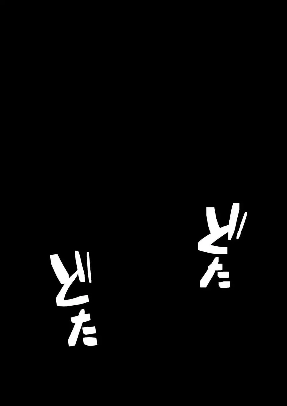 アヤネと汗だくエッチ Page.12