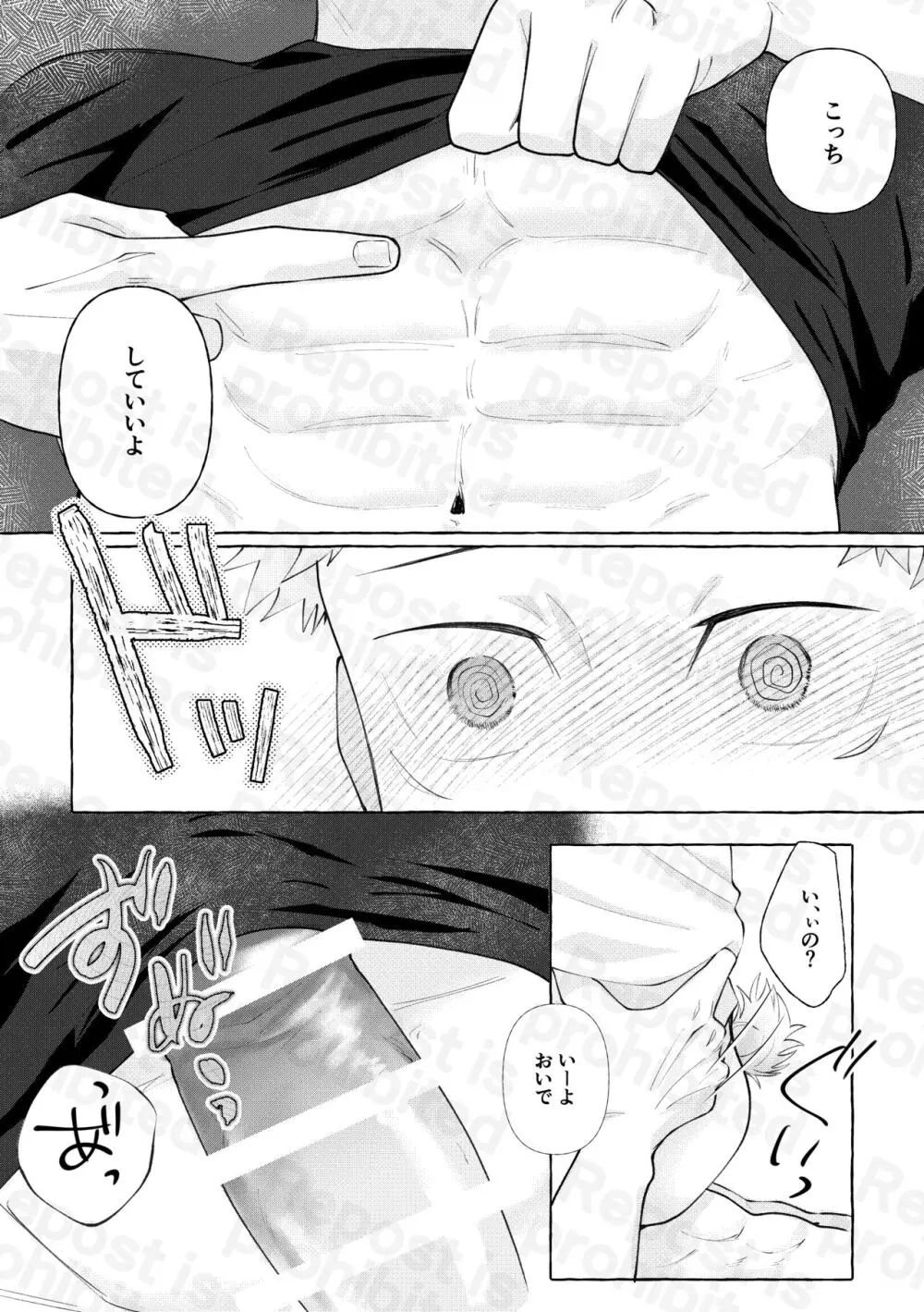 二兎追うもの三兎得る Page.5