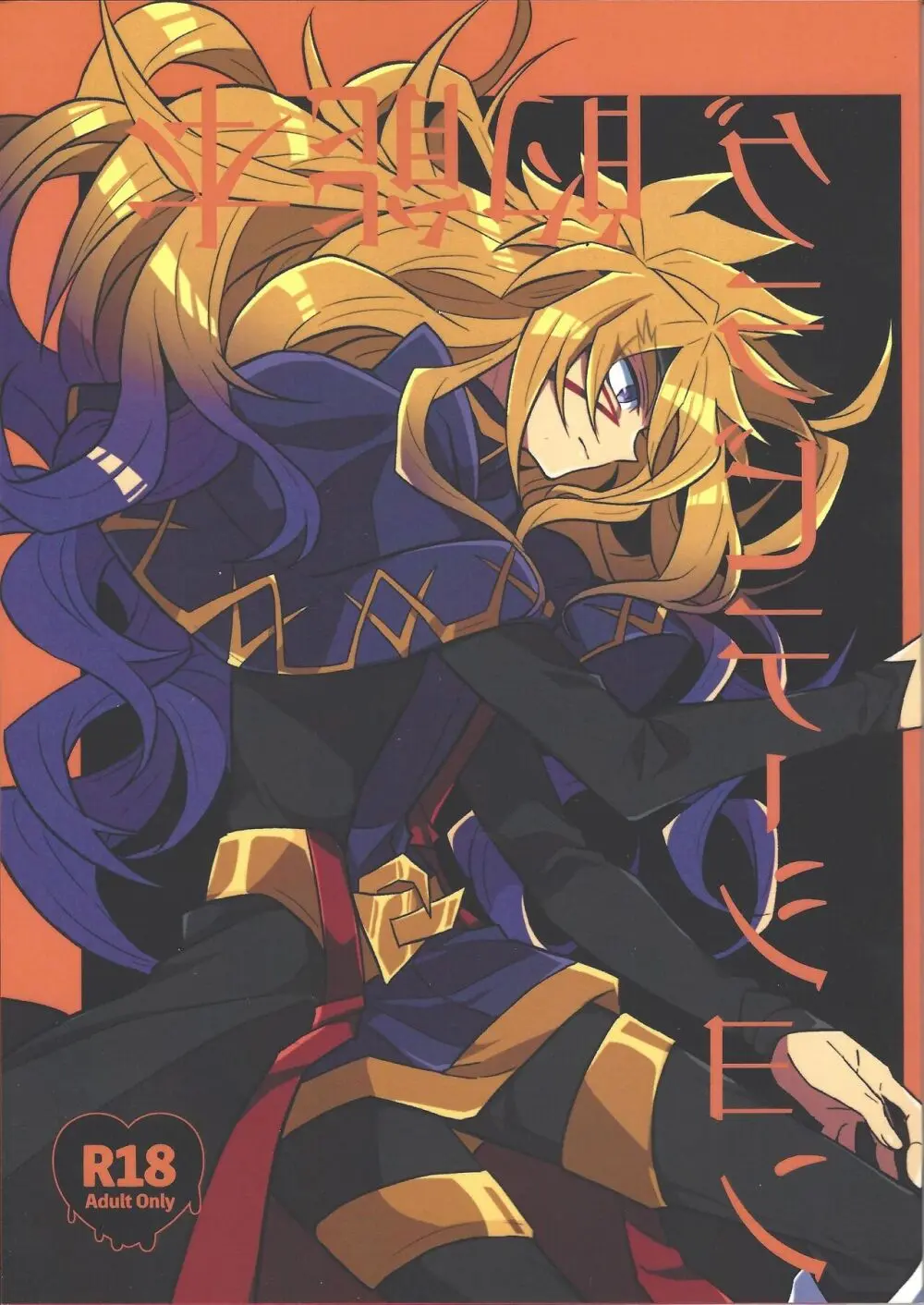 本能的グラビテーション