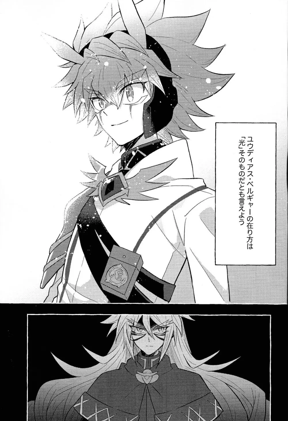 本能的グラビテーション Page.2