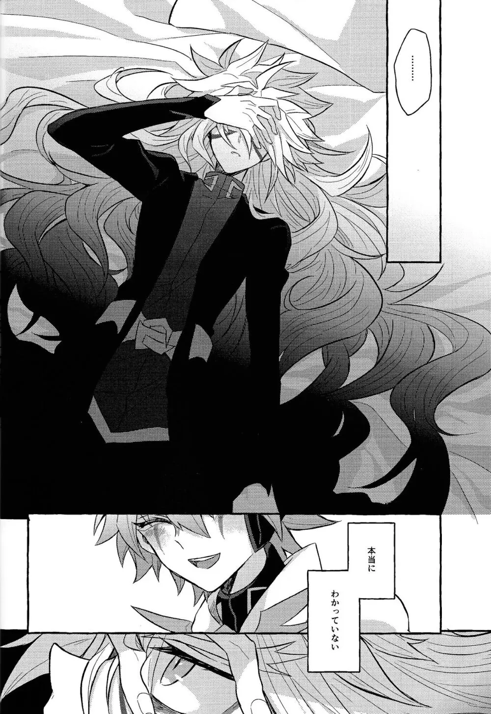 本能的グラビテーション Page.27