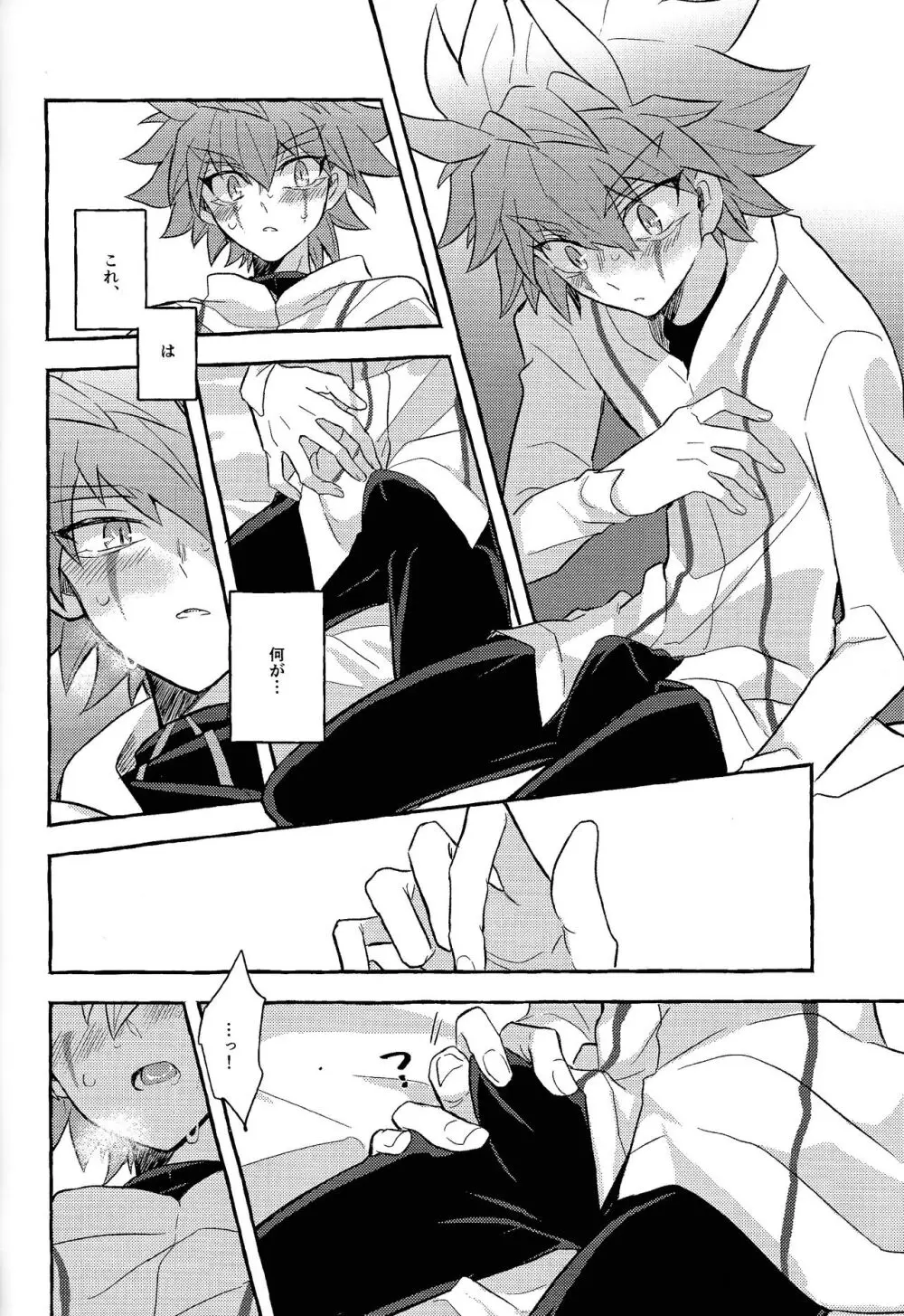 本能的グラビテーション Page.39