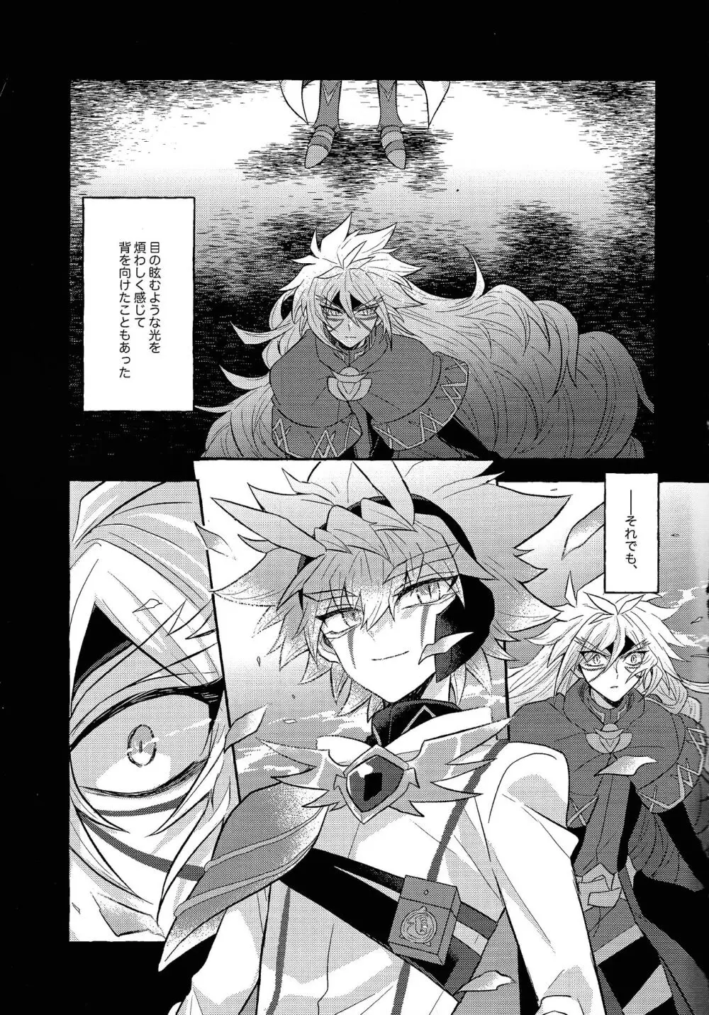 本能的グラビテーション Page.4