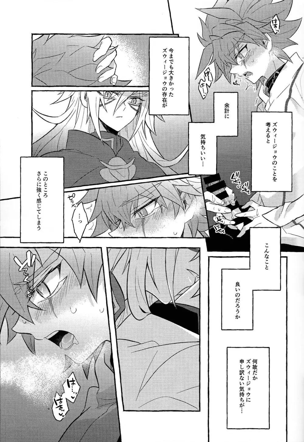 本能的グラビテーション Page.42