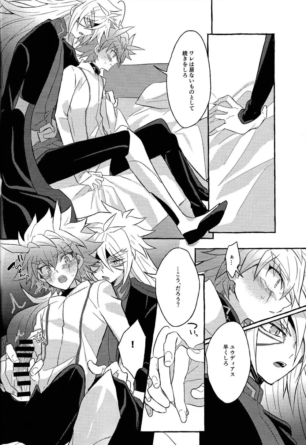 本能的グラビテーション Page.49