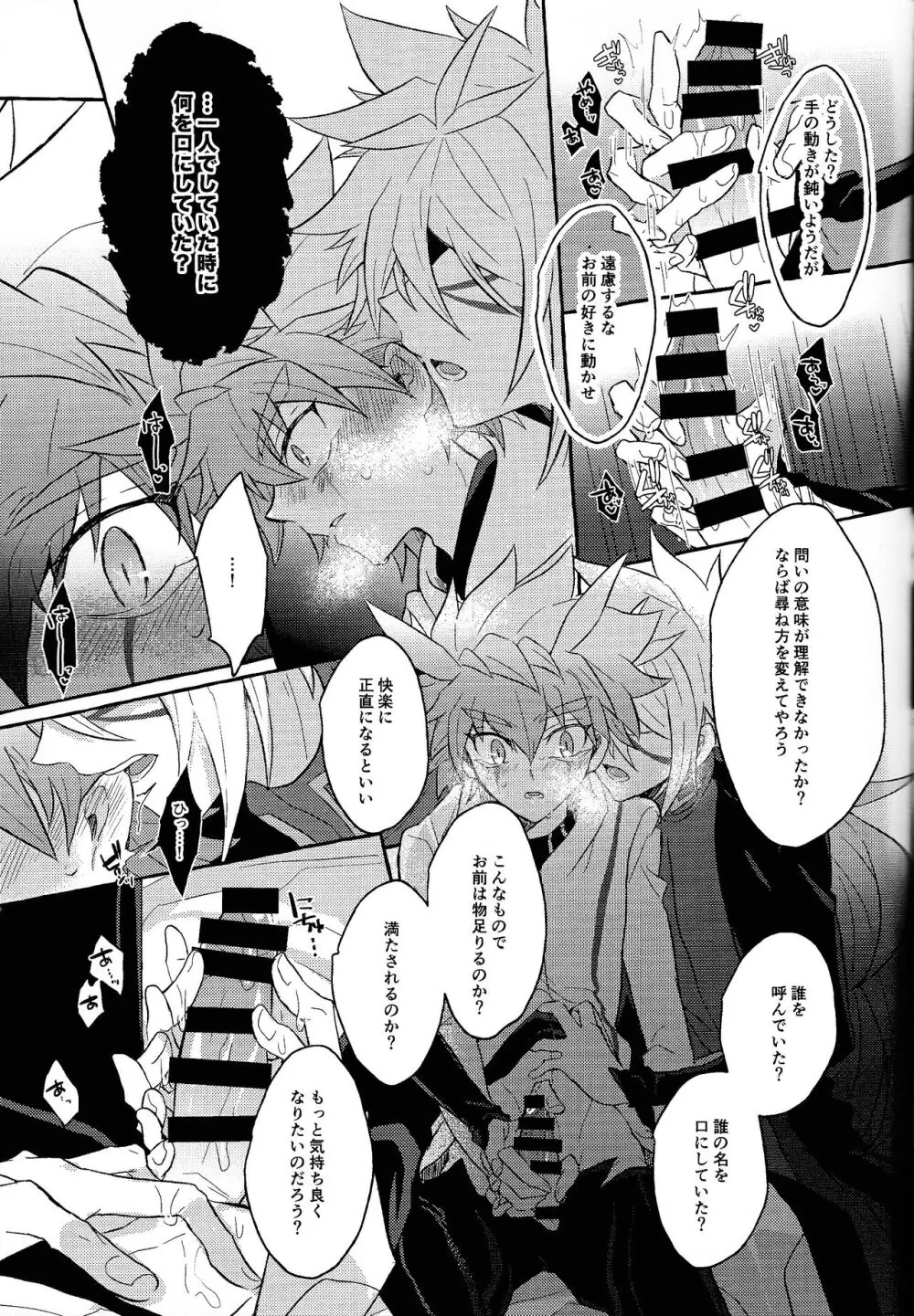本能的グラビテーション Page.50