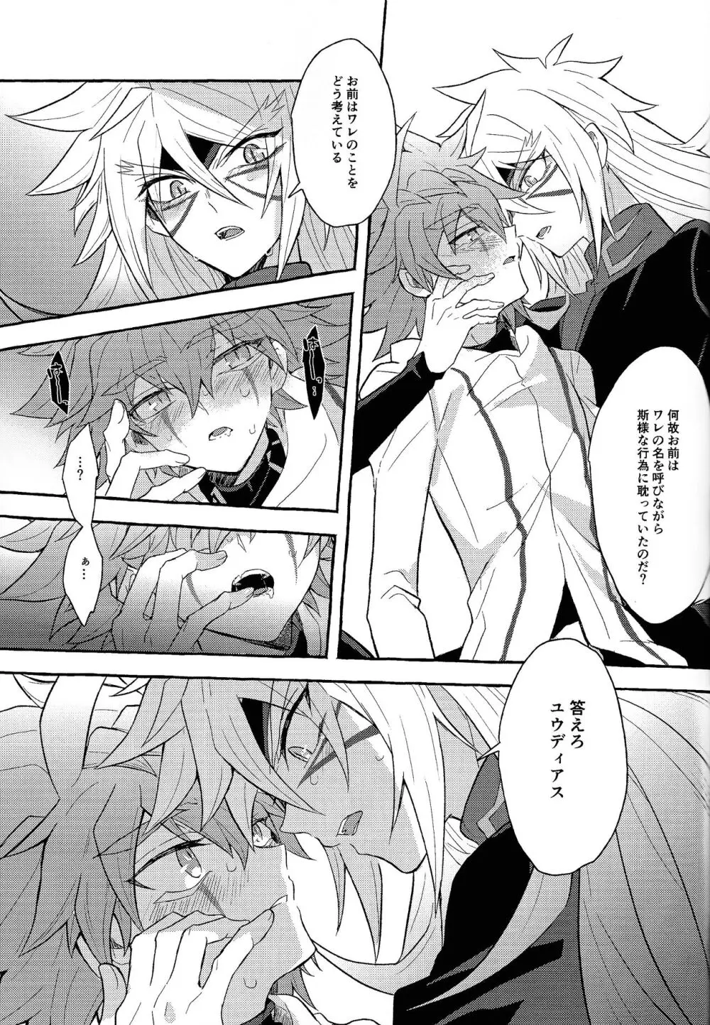本能的グラビテーション Page.54