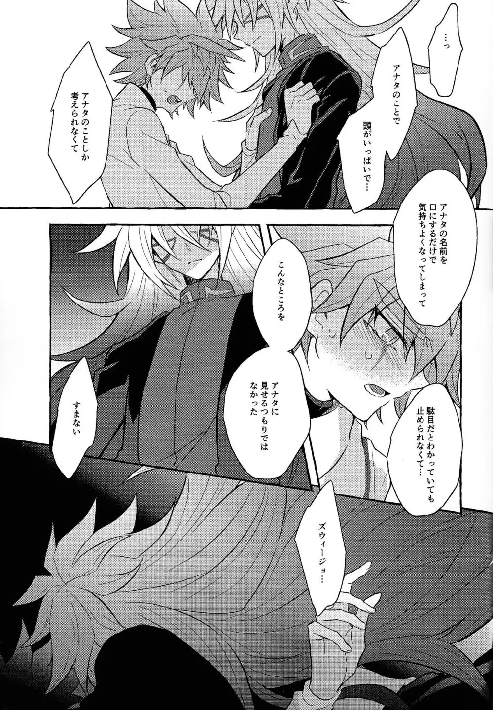 本能的グラビテーション Page.56