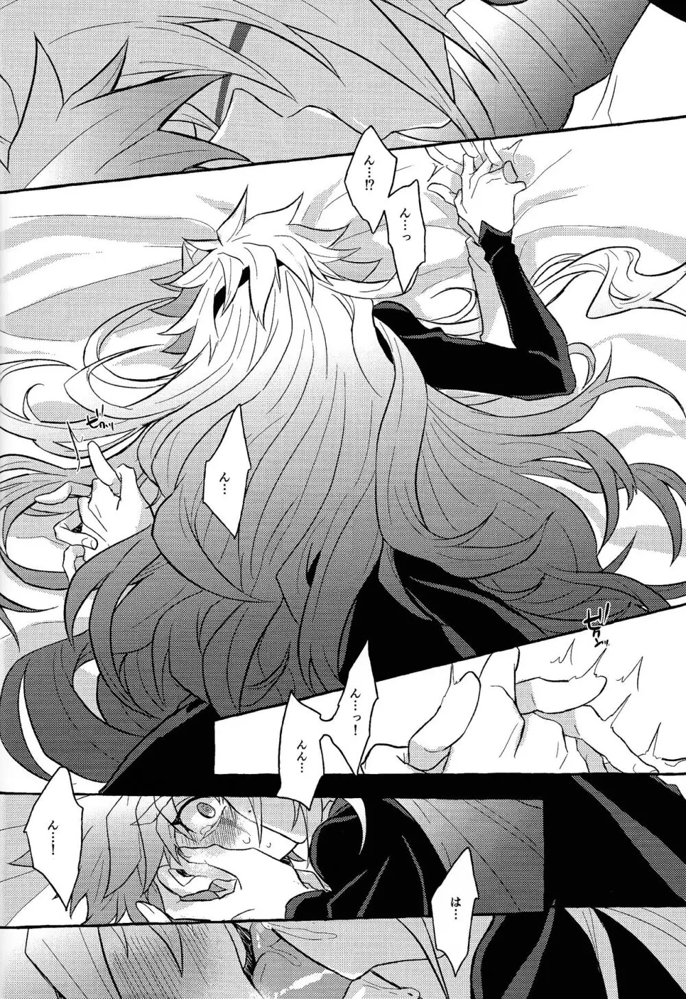 本能的グラビテーション Page.57