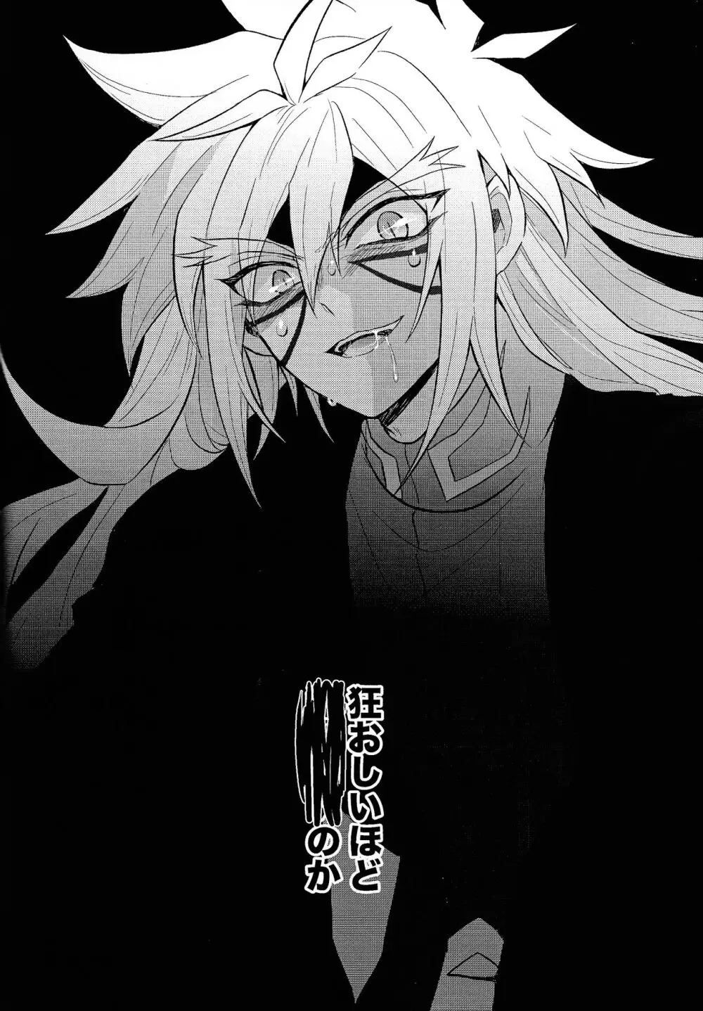 本能的グラビテーション Page.59