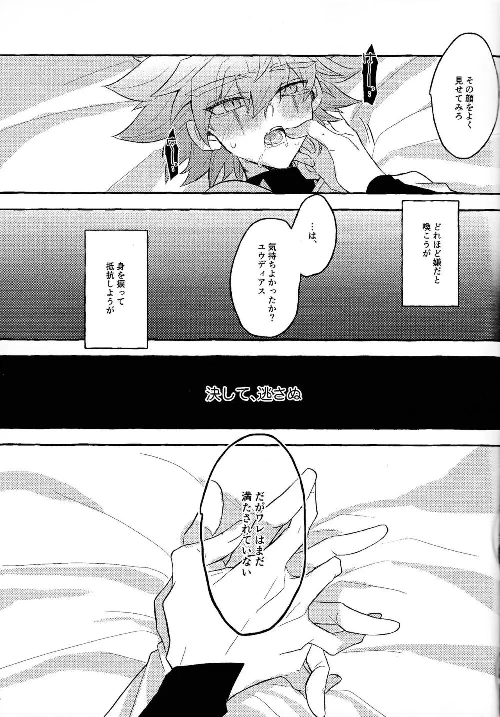 本能的グラビテーション Page.60