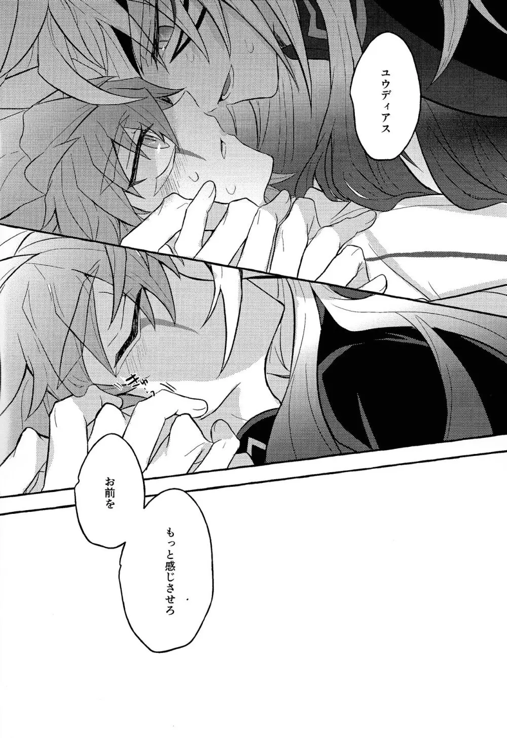 本能的グラビテーション Page.63