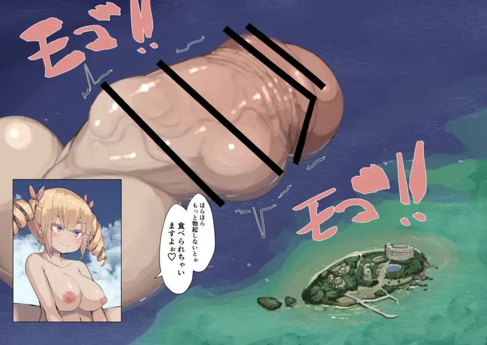 ふたなり限界突破ちゃん27話 Page.10