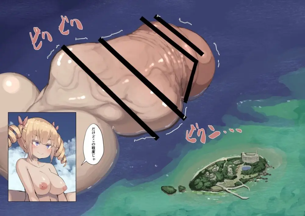 ふたなり限界突破ちゃん27話 Page.12