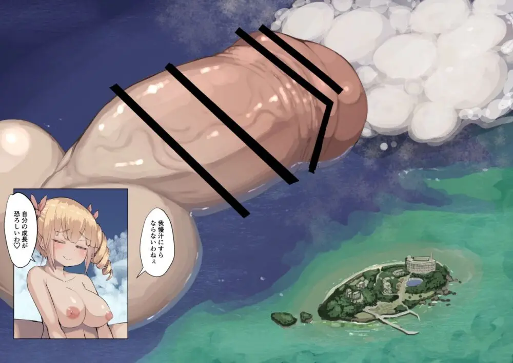 ふたなり限界突破ちゃん27話 Page.14