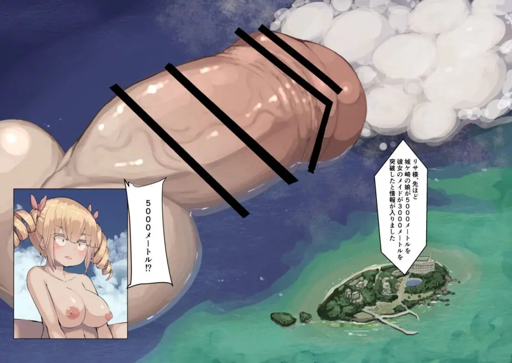 ふたなり限界突破ちゃん27話 Page.15