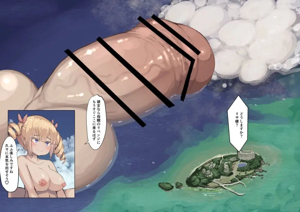 ふたなり限界突破ちゃん27話 Page.16