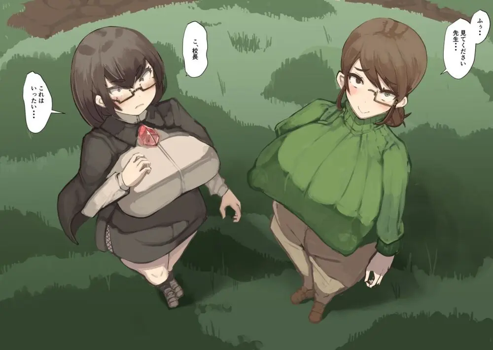 乳魔道物語21話