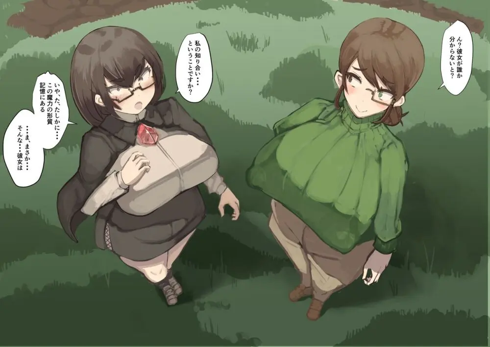 乳魔道物語21話 Page.2