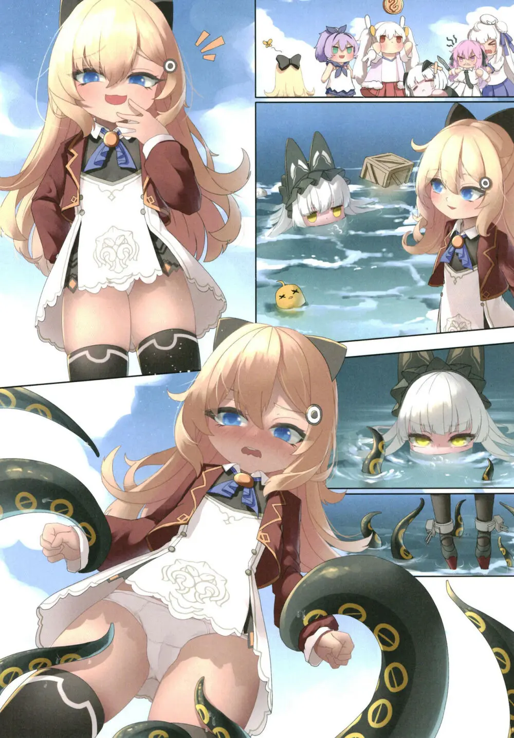 悪い子はお仕置きします！ Page.22