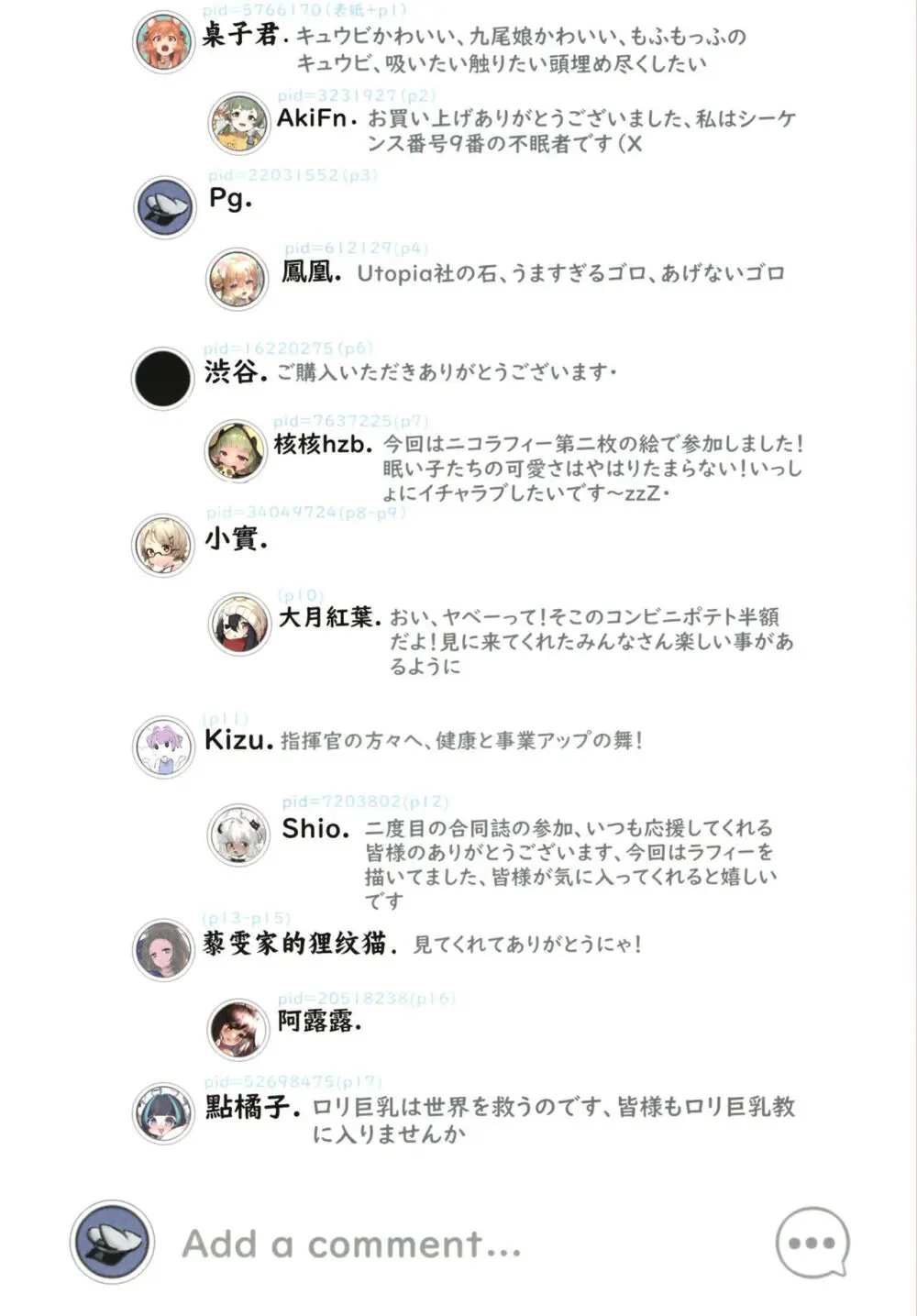 悪い子はお仕置きします！ Page.54