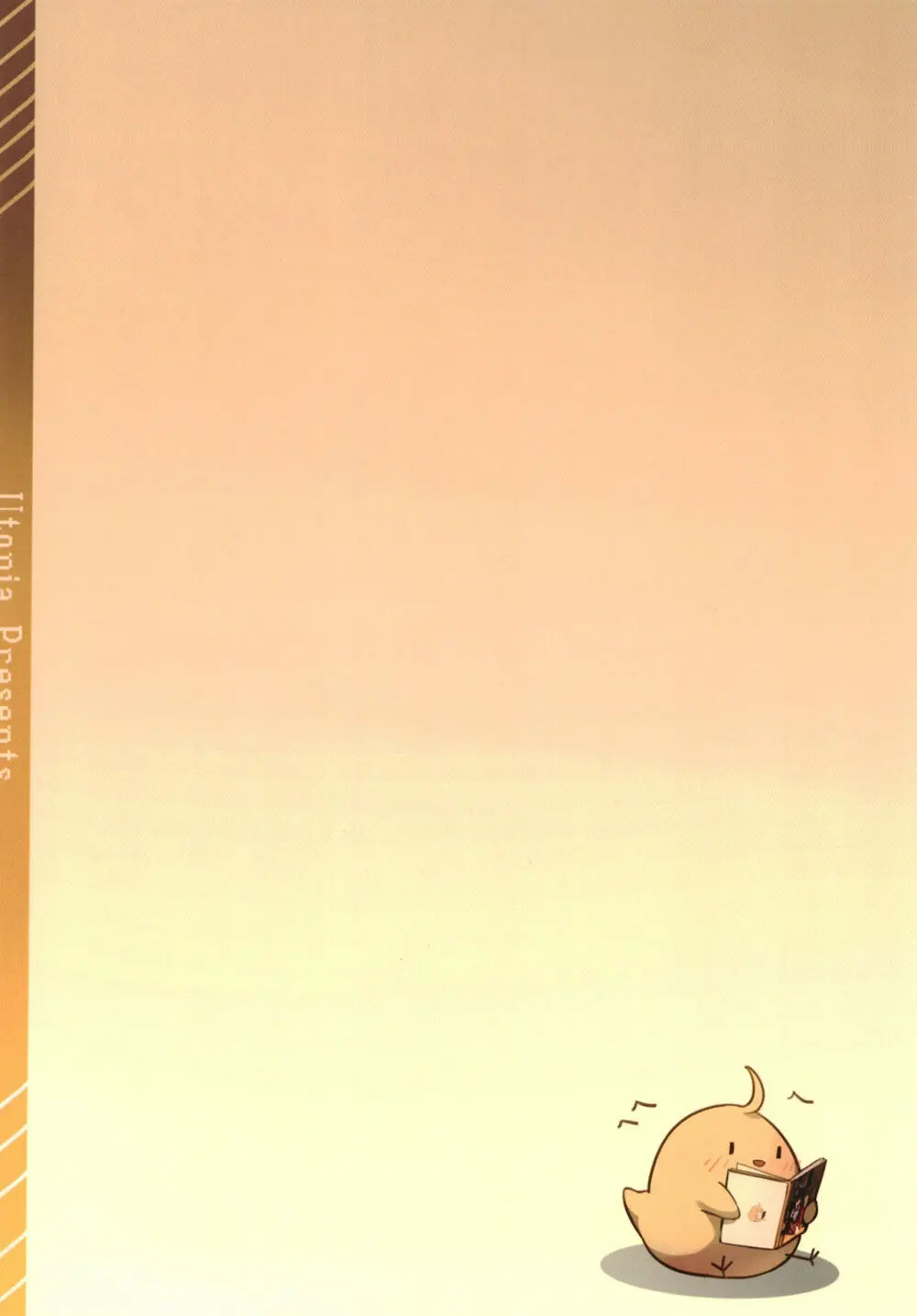 悪い子はお仕置きします！ Page.56