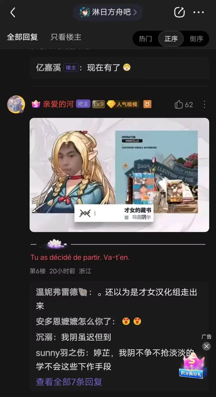 森西杂图 Page.52