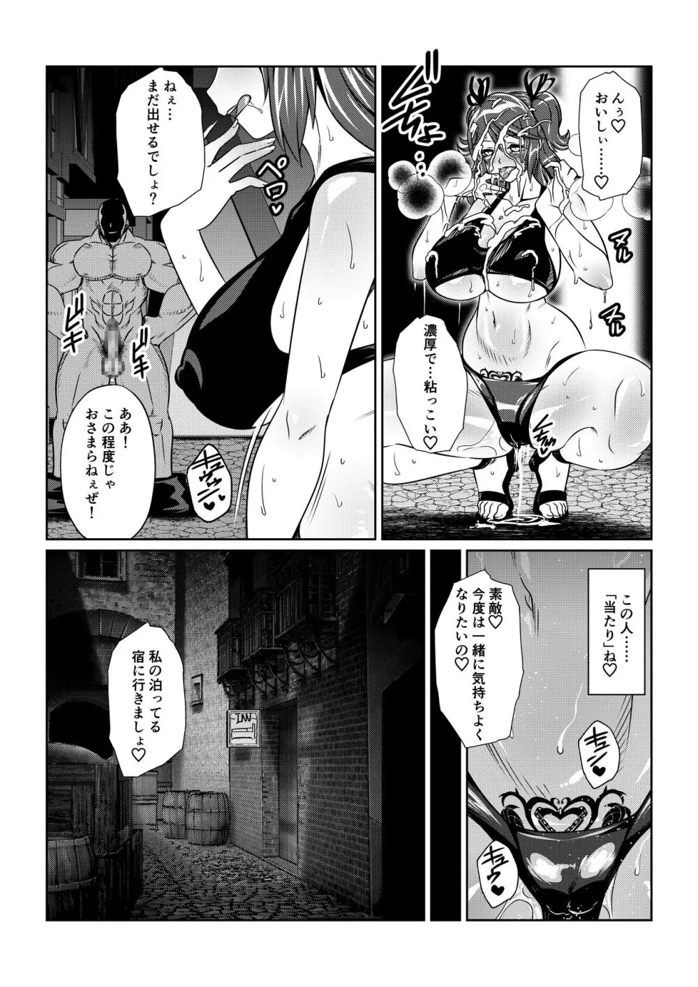 Tales Of DarkSide ～淫欲 シェリア編～ Page.10