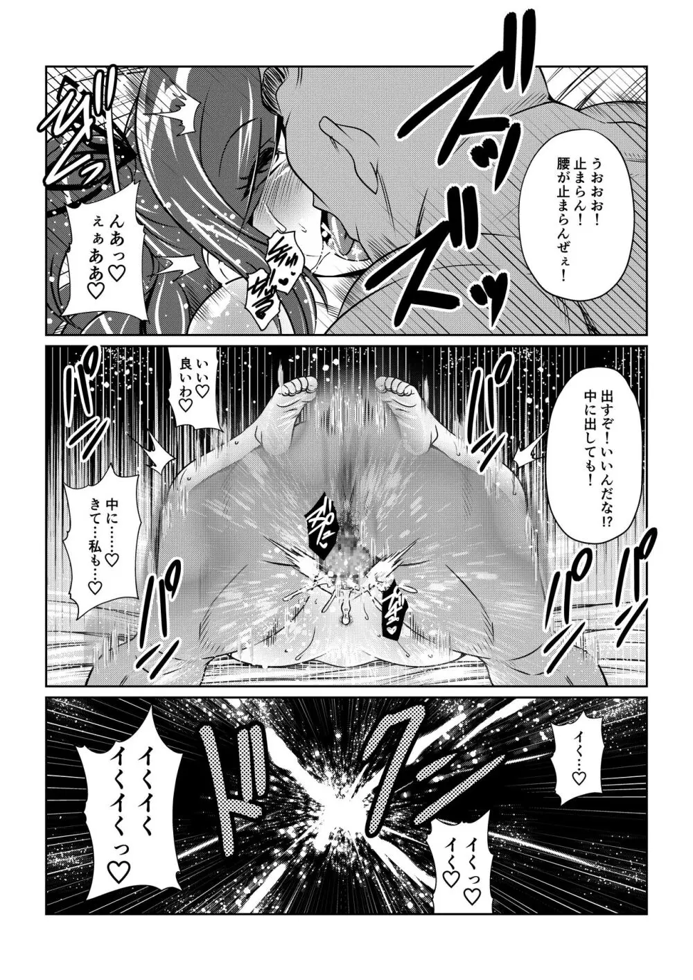 Tales Of DarkSide ～淫欲 シェリア編～ Page.14