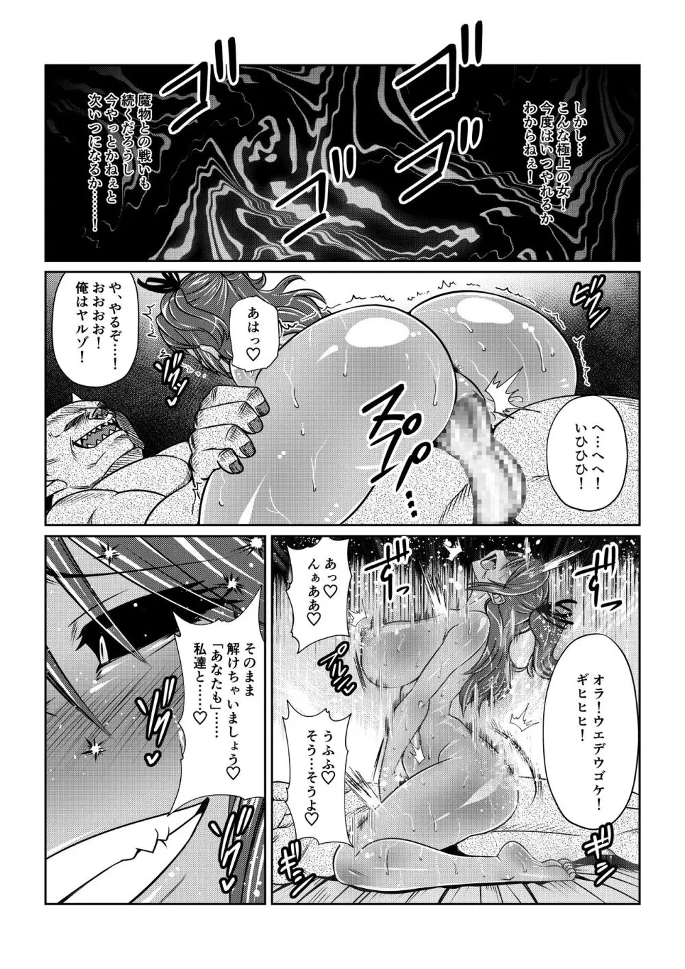 Tales Of DarkSide ～淫欲 シェリア編～ Page.17